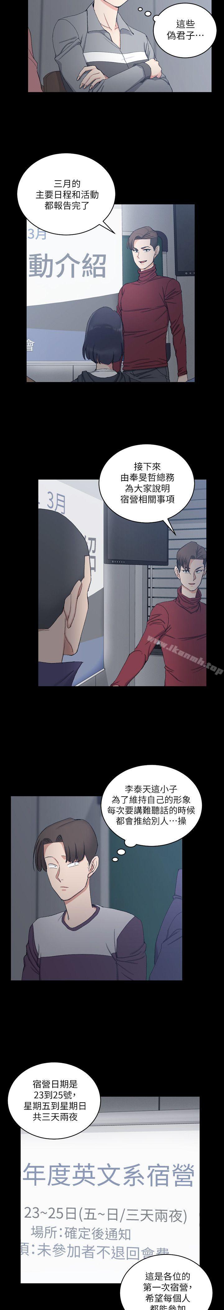 韩国漫画韩漫_淫新小套房-第62话-放开那女孩!在线免费阅读-韩国漫画-第11张图片