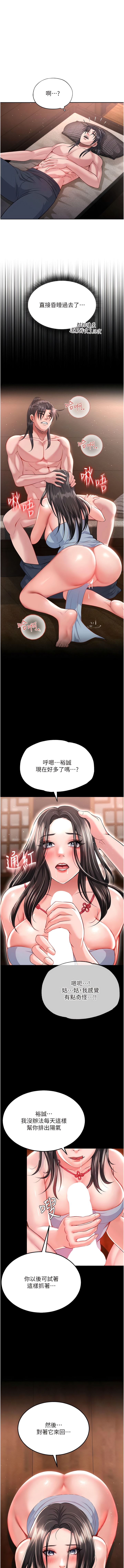 韩国漫画色鵰英雄传:一捅天下韩漫_色鵰英雄传:一捅天下-第9话-开箱纯洁处女在线免费阅读-韩国漫画-第3张图片