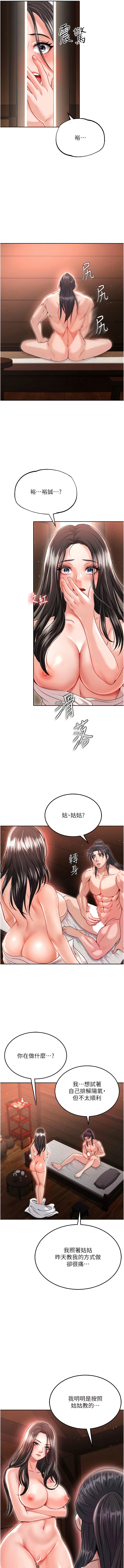 韩国漫画色鵰英雄传:一捅天下韩漫_色鵰英雄传:一捅天下-第9话-开箱纯洁处女在线免费阅读-韩国漫画-第12张图片