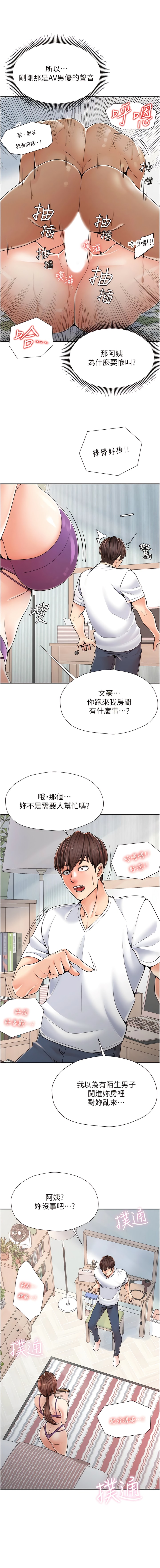 韩国漫画花店三母女韩漫_花店三母女-第1话-搬来我们家住吧!在线免费阅读-韩国漫画-第20张图片