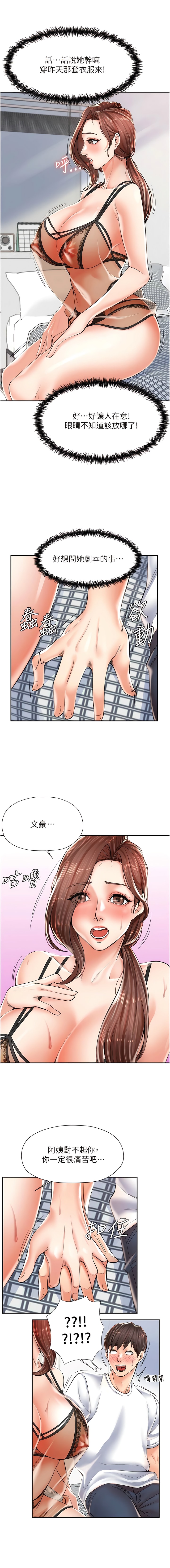 韩国漫画花店三母女韩漫_花店三母女-第2话-阿姨房里呻吟声的秘密在线免费阅读-韩国漫画-第17张图片