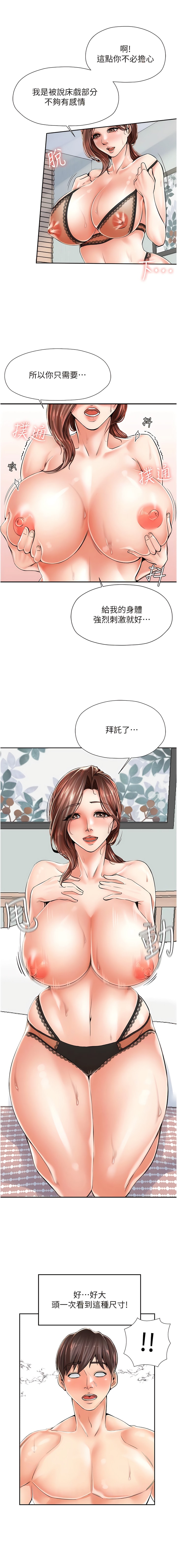 韩国漫画花店三母女韩漫_花店三母女-第4话-慾火高涨的熟女在线免费阅读-韩国漫画-第3张图片