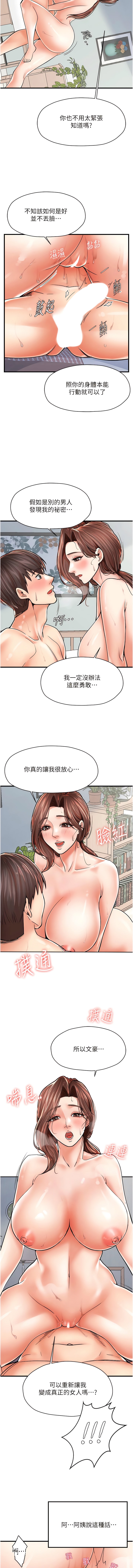 韩国漫画花店三母女韩漫_花店三母女-第5话-我直直撞~直直撞在线免费阅读-韩国漫画-第12张图片