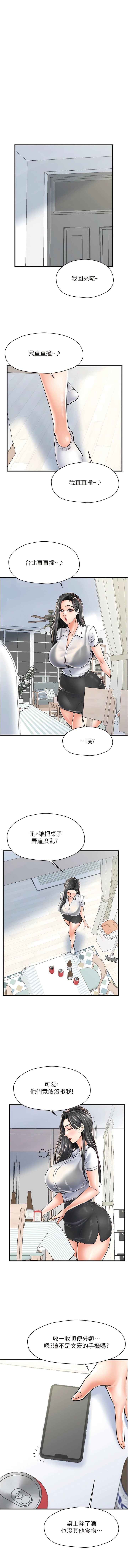 韩国漫画花店三母女韩漫_花店三母女-第5话-我直直撞~直直撞在线免费阅读-韩国漫画-第14张图片