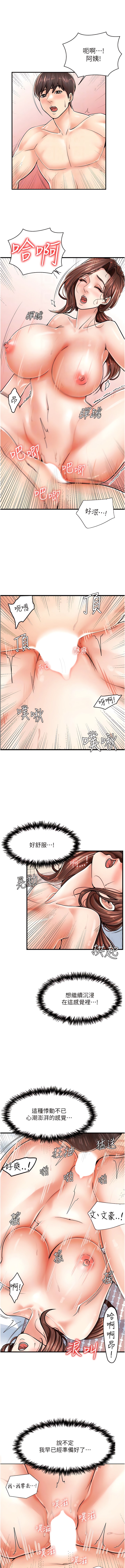 韩国漫画花店三母女韩漫_花店三母女-第6话-火辣胴体不停高潮在线免费阅读-韩国漫画-第11张图片