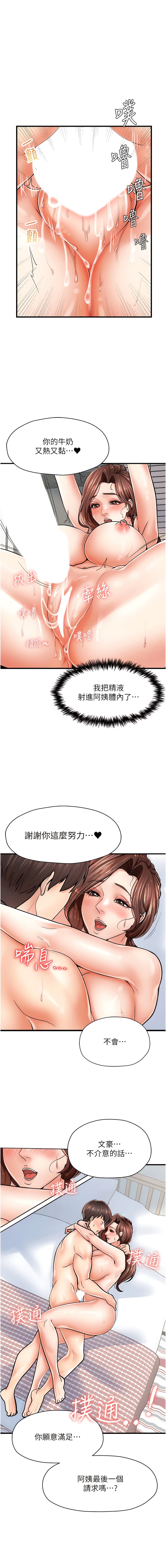 韩国漫画花店三母女韩漫_花店三母女-第7话-快感不断的后入式在线免费阅读-韩国漫画-第1张图片