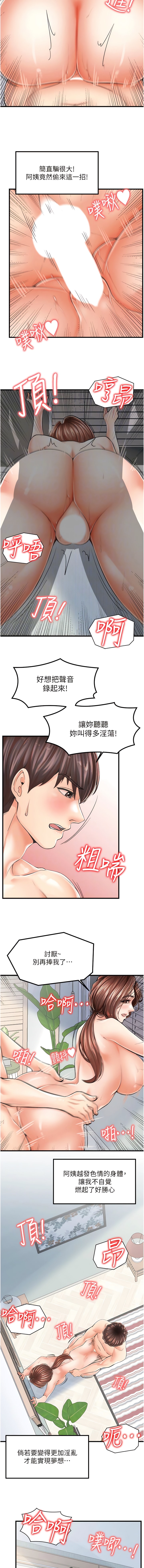 韩国漫画花店三母女韩漫_花店三母女-第7话-快感不断的后入式在线免费阅读-韩国漫画-第9张图片