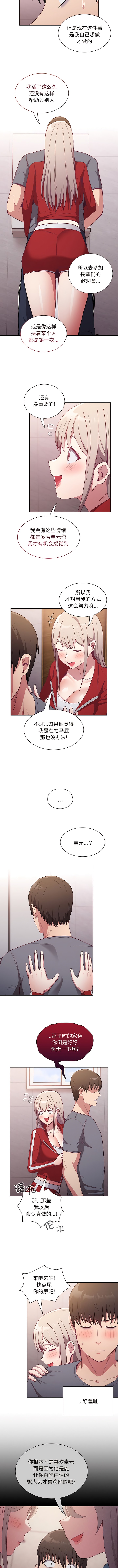 韩国漫画陌生的未婚妻韩漫_陌生的未婚妻-第47话在线免费阅读-韩国漫画-第5张图片