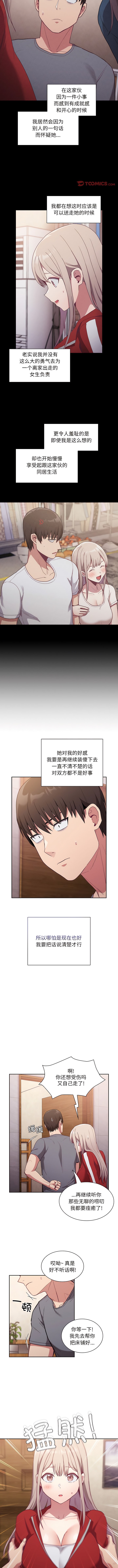 韩国漫画陌生的未婚妻韩漫_陌生的未婚妻-第47话在线免费阅读-韩国漫画-第6张图片