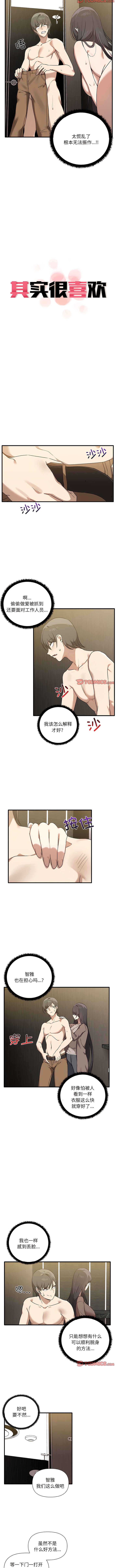 韩国漫画其实我很喜欢你韩漫_其实我很喜欢你-第11话在线免费阅读-韩国漫画-第2张图片