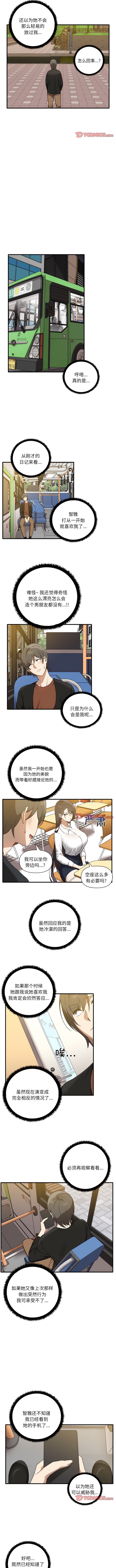 韩国漫画其实我很喜欢你韩漫_其实我很喜欢你-第11话在线免费阅读-韩国漫画-第8张图片