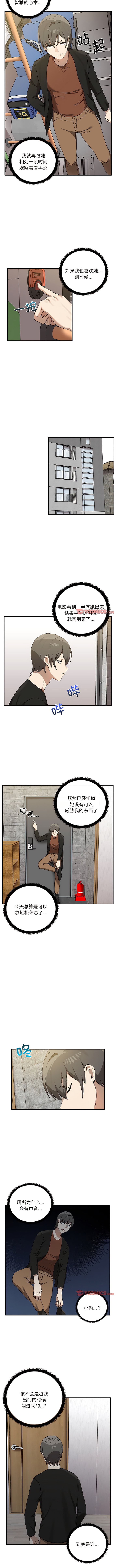 韩国漫画其实我很喜欢你韩漫_其实我很喜欢你-第11话在线免费阅读-韩国漫画-第9张图片