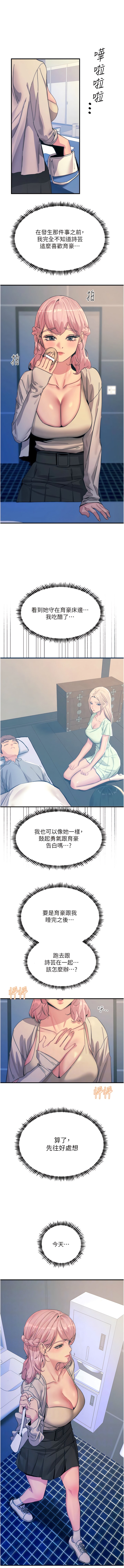 韩国漫画触电大师韩漫_触电大师-第70话-快来帮我转大人在线免费阅读-韩国漫画-第2张图片