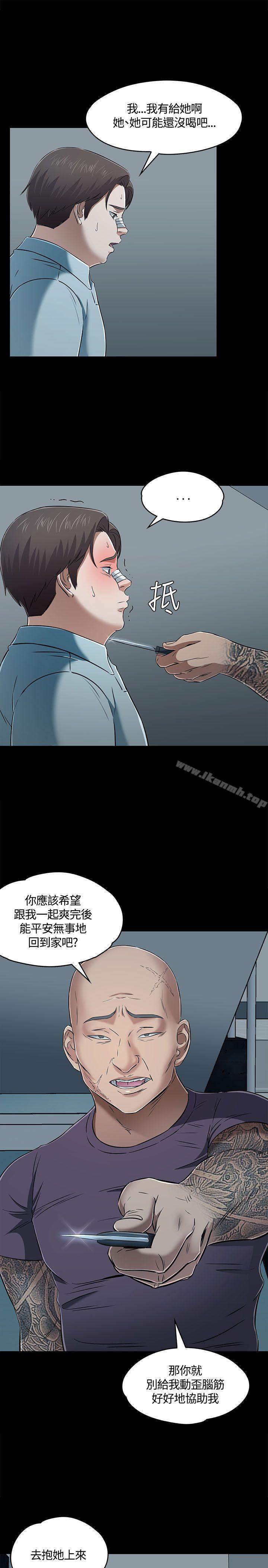 韩国漫画Roommate韩漫_Roommate-第56话在线免费阅读-韩国漫画-第10张图片