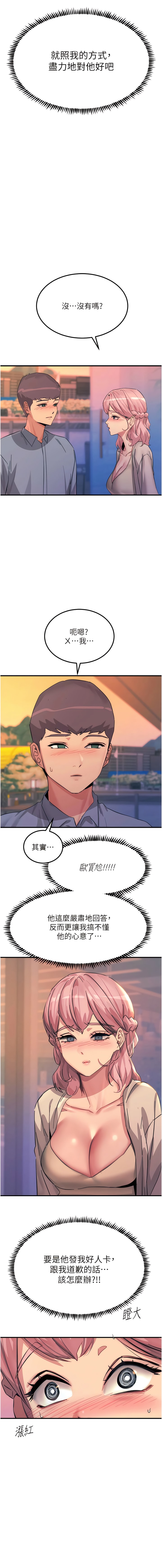 韩国漫画触电大师韩漫_触电大师-第70话-快来帮我转大人在线免费阅读-韩国漫画-第3张图片