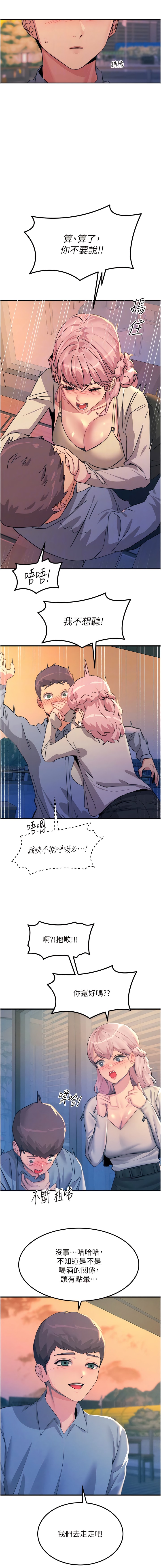 韩国漫画触电大师韩漫_触电大师-第70话-快来帮我转大人在线免费阅读-韩国漫画-第4张图片