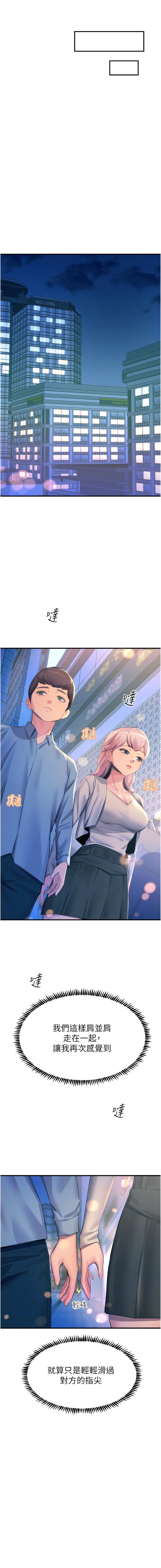 韩国漫画触电大师韩漫_触电大师-第70话-快来帮我转大人在线免费阅读-韩国漫画-第5张图片