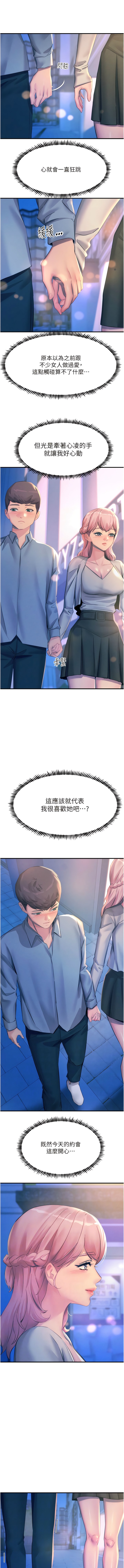 韩国漫画触电大师韩漫_触电大师-第70话-快来帮我转大人在线免费阅读-韩国漫画-第6张图片