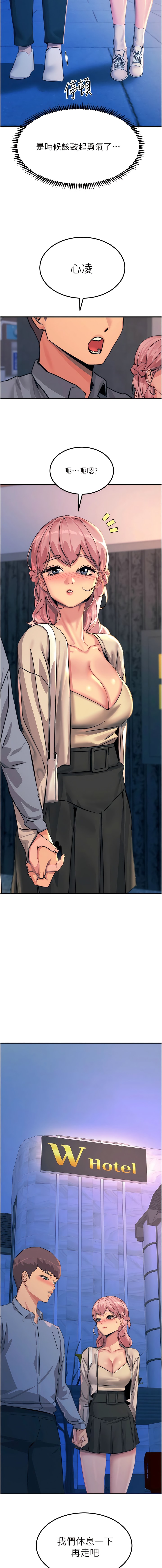 韩国漫画触电大师韩漫_触电大师-第70话-快来帮我转大人在线免费阅读-韩国漫画-第7张图片