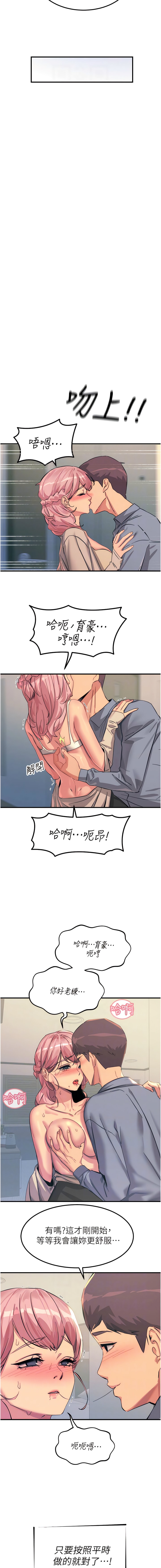 韩国漫画触电大师韩漫_触电大师-第70话-快来帮我转大人在线免费阅读-韩国漫画-第8张图片