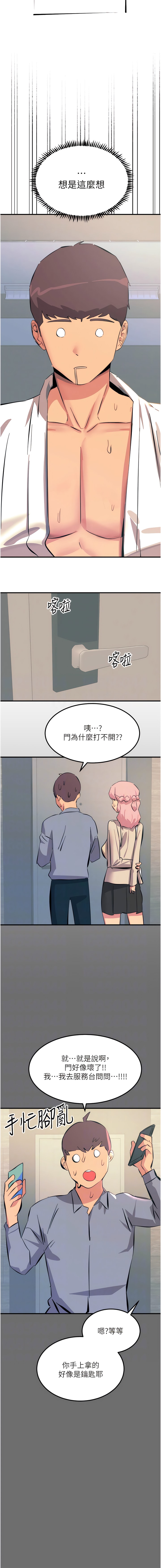 韩国漫画触电大师韩漫_触电大师-第70话-快来帮我转大人在线免费阅读-韩国漫画-第9张图片