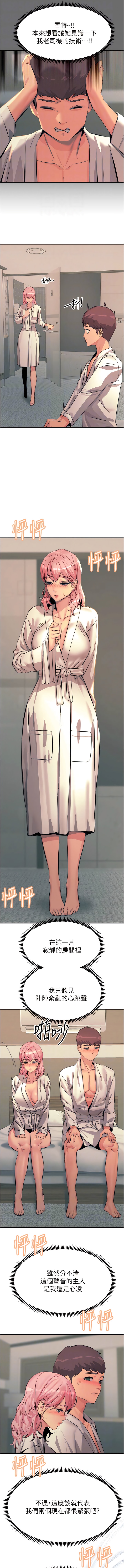 韩国漫画触电大师韩漫_触电大师-第70话-快来帮我转大人在线免费阅读-韩国漫画-第10张图片