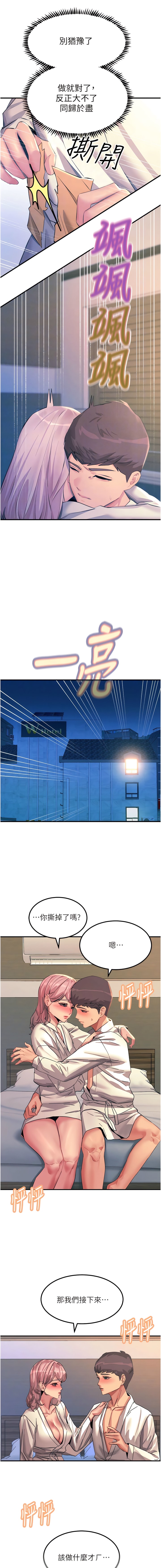 韩国漫画触电大师韩漫_触电大师-第70话-快来帮我转大人在线免费阅读-韩国漫画-第12张图片