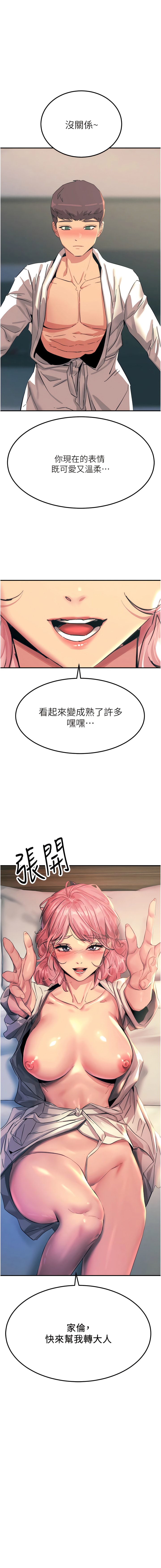 韩国漫画触电大师韩漫_触电大师-第70话-快来帮我转大人在线免费阅读-韩国漫画-第15张图片