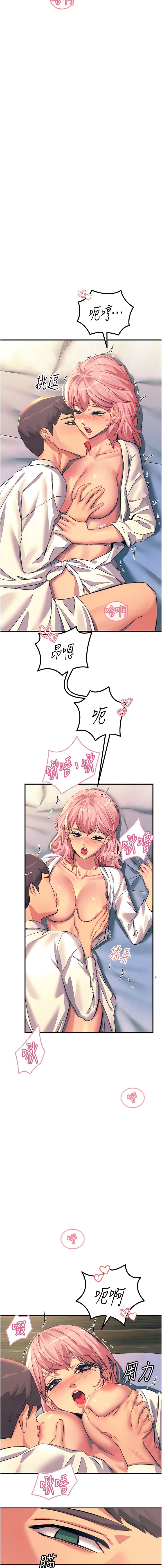 韩国漫画触电大师韩漫_触电大师-第71话-第一次的牛奶喷泉在线免费阅读-韩国漫画-第5张图片