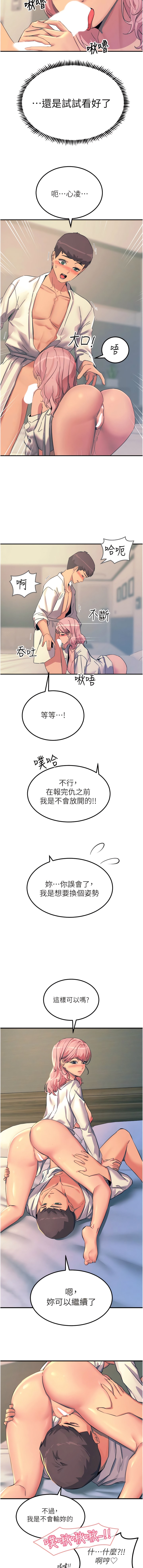 韩国漫画触电大师韩漫_触电大师-第71话-第一次的牛奶喷泉在线免费阅读-韩国漫画-第12张图片