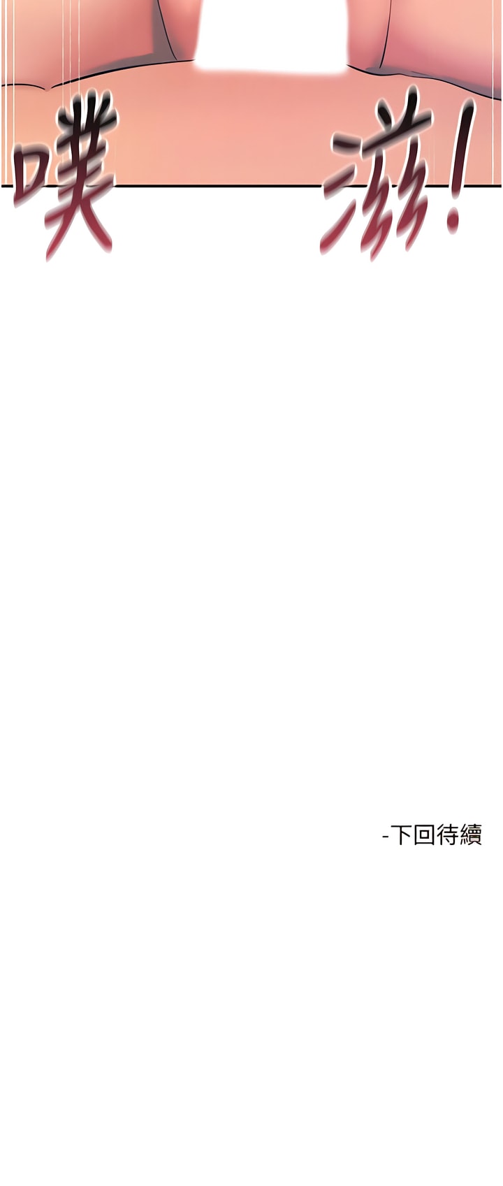 韩国漫画触电大师韩漫_触电大师-第71话-第一次的牛奶喷泉在线免费阅读-韩国漫画-第16张图片