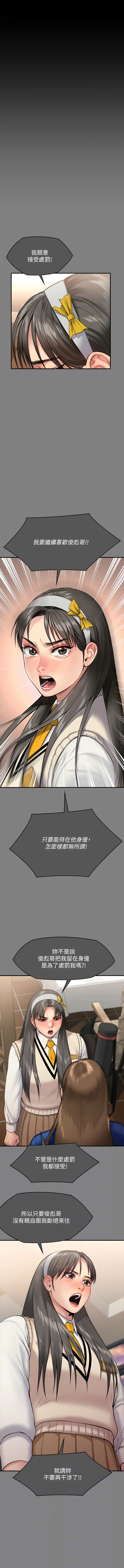 韩国漫画傀儡韩漫_傀儡-第297话-献上车惠敏的达莉在线免费阅读-韩国漫画-第2张图片