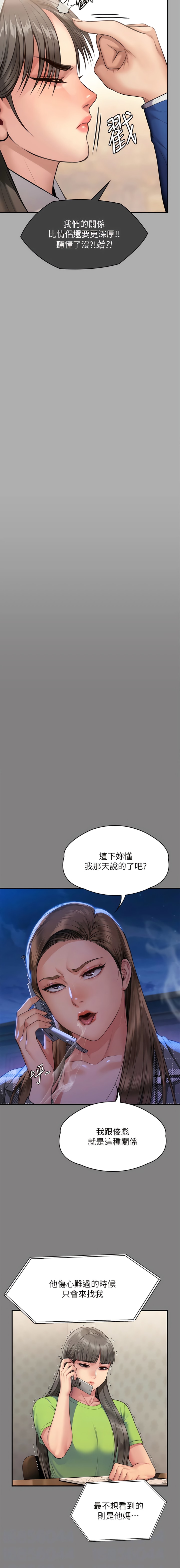 韩国漫画傀儡韩漫_傀儡-第297话-献上车惠敏的达莉在线免费阅读-韩国漫画-第6张图片