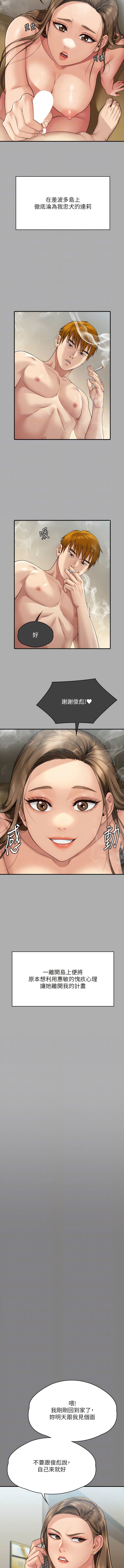 韩国漫画傀儡韩漫_傀儡-第297话-献上车惠敏的达莉在线免费阅读-韩国漫画-第8张图片