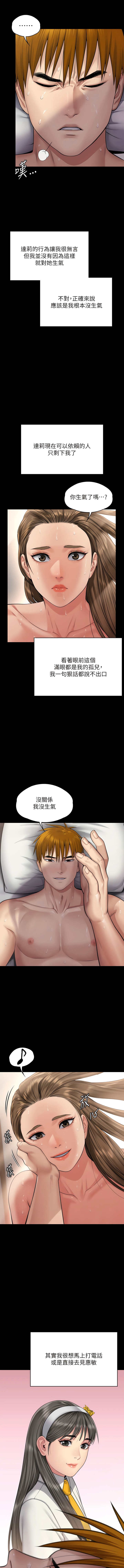 韩国漫画傀儡韩漫_傀儡-第297话-献上车惠敏的达莉在线免费阅读-韩国漫画-第14张图片