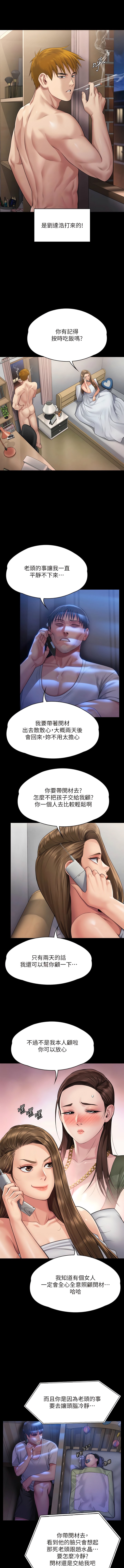 韩国漫画傀儡韩漫_傀儡-第297话-献上车惠敏的达莉在线免费阅读-韩国漫画-第16张图片