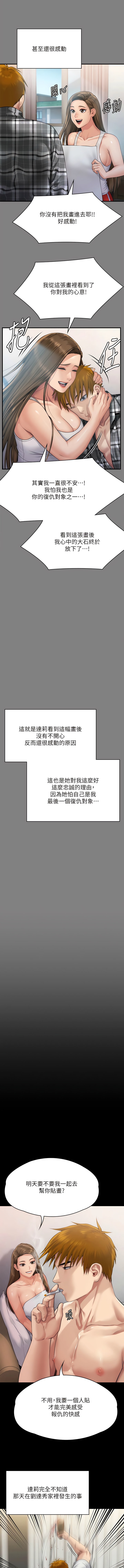 韩国漫画傀儡韩漫_傀儡-第297话-献上车惠敏的达莉在线免费阅读-韩国漫画-第19张图片