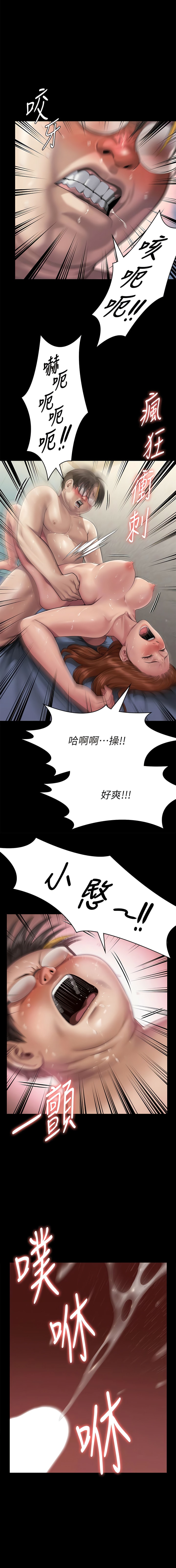 韩国漫画傀儡韩漫_傀儡-第297话-献上车惠敏的达莉在线免费阅读-韩国漫画-第22张图片