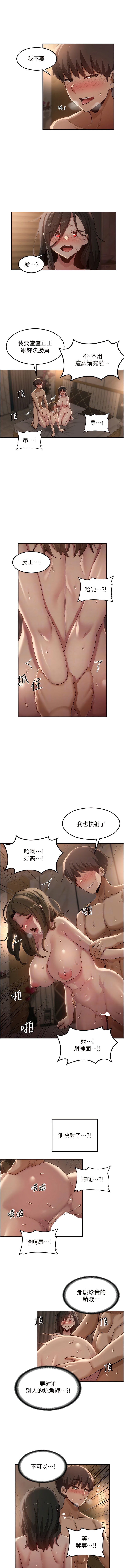 韩国漫画深度交流会韩漫_深度交流会-第97话-想被插就跪好在线免费阅读-韩国漫画-第2张图片