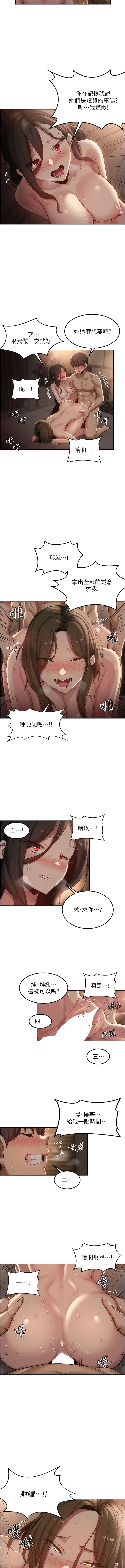 韩国漫画深度交流会韩漫_深度交流会-第97话-想被插就跪好在线免费阅读-韩国漫画-第3张图片