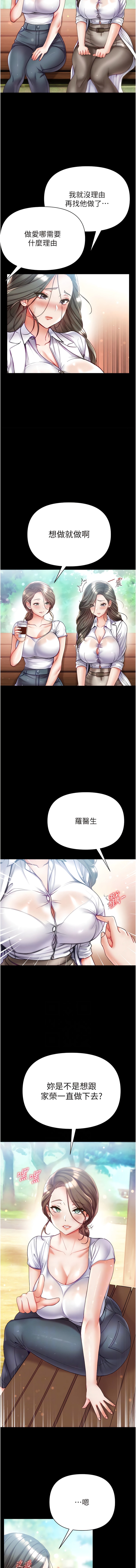 韩国漫画第一大弟子韩漫_第一大弟子-第54话-脸红心跳的震动声在线免费阅读-韩国漫画-第6张图片