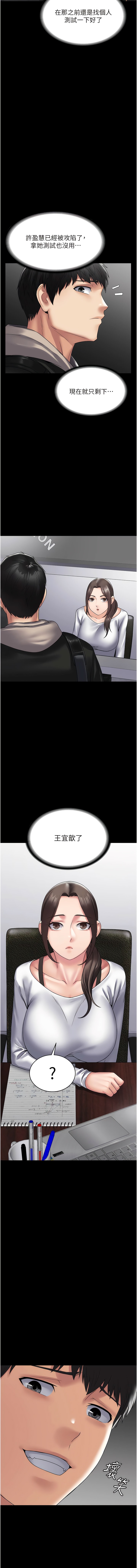 韩国漫画PUA完全攻略韩漫_PUA完全攻略-第41话-爽到窒息的69式在线免费阅读-韩国漫画-第3张图片