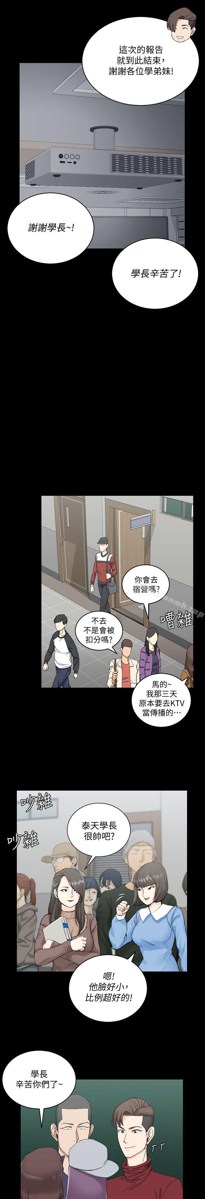 韩国漫画韩漫_淫新小套房-第62话-放开那女孩!在线免费阅读-韩国漫画-第13张图片