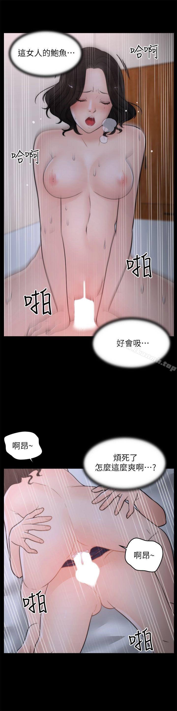 韩国漫画偷偷爱韩漫_偷偷爱-第31话-怀念的好滋味在线免费阅读-韩国漫画-第8张图片