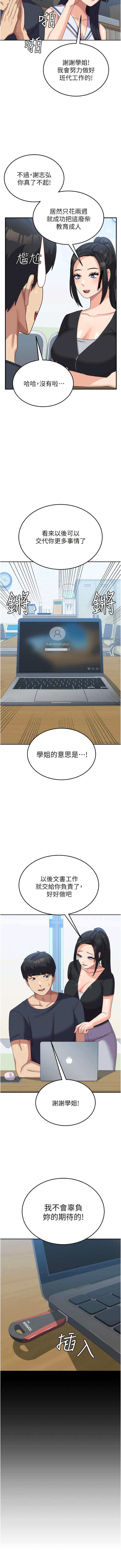 韩国漫画国军女大生韩漫_国军女大生-第32话-在变态体内射得满满的在线免费阅读-韩国漫画-第11张图片