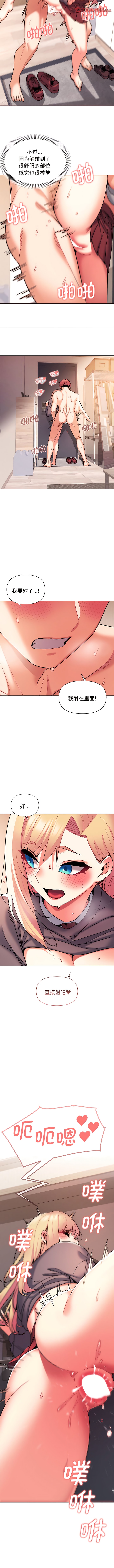 韩国漫画大学生活就从社团开始韩漫_大学生活就从社团开始-第59话在线免费阅读-韩国漫画-第10张图片