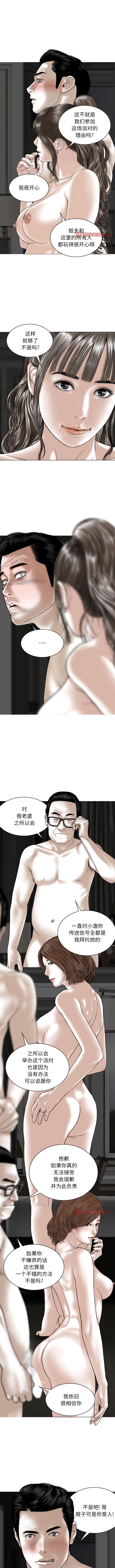 韩国漫画女性友人韩漫_女性友人-第59话在线免费阅读-韩国漫画-第1张图片