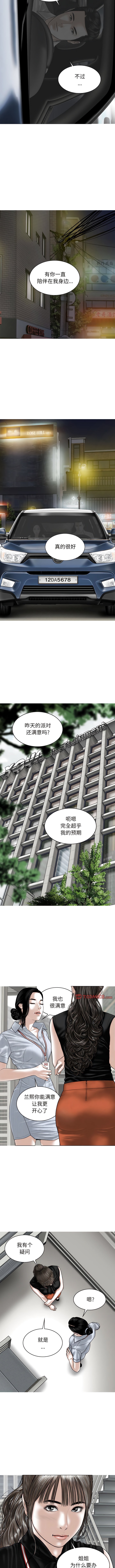 韩国漫画女性友人韩漫_女性友人-第59话在线免费阅读-韩国漫画-第5张图片