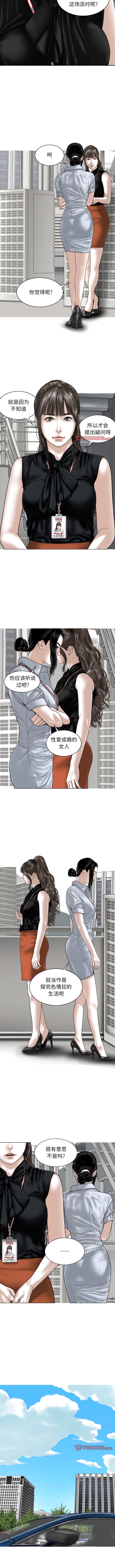 韩国漫画女性友人韩漫_女性友人-第59话在线免费阅读-韩国漫画-第6张图片