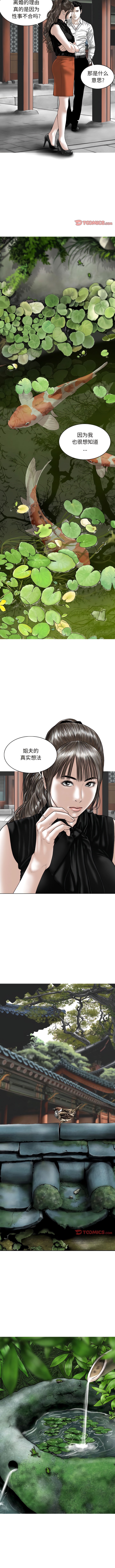 韩国漫画女性友人韩漫_女性友人-第59话在线免费阅读-韩国漫画-第10张图片